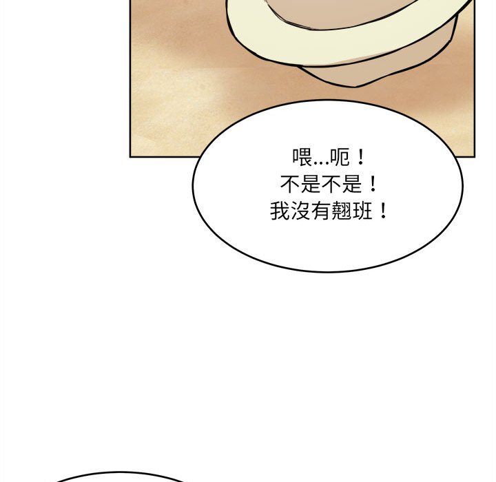 恶霸室友毋通来[h漫]韩漫全集-恶霸室友毋通来-第69章无删减无遮挡章节图片 