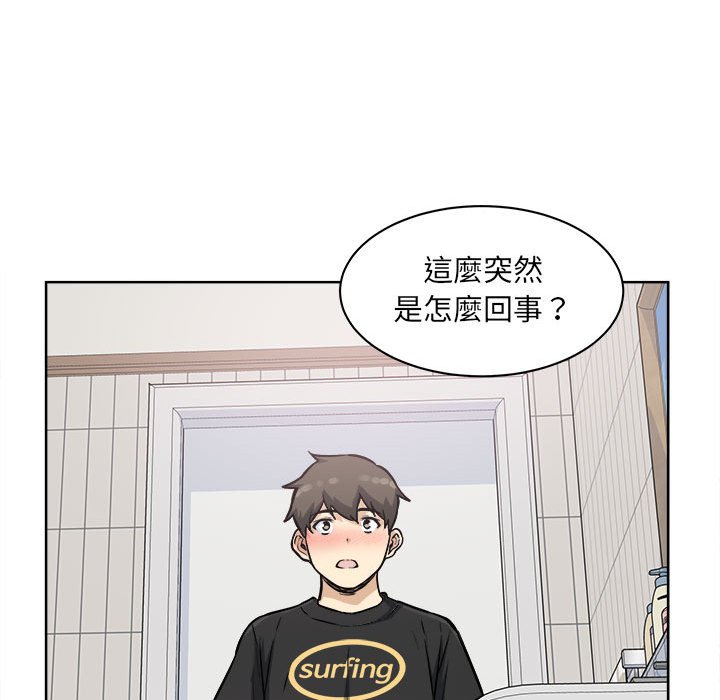 恶霸室友毋通来[h漫]韩漫全集-恶霸室友毋通来-第69章无删减无遮挡章节图片 