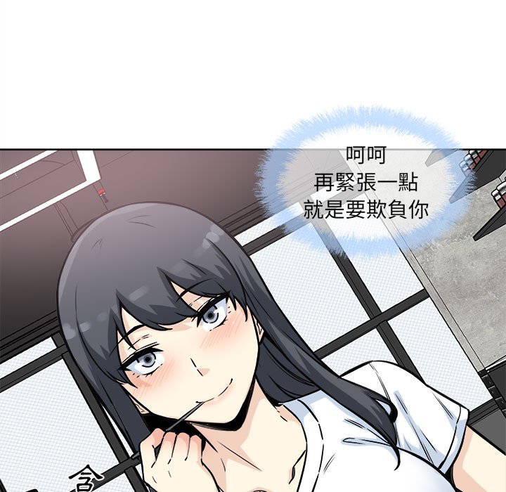 恶霸室友毋通来[h漫]韩漫全集-恶霸室友毋通来-第71章无删减无遮挡章节图片 
