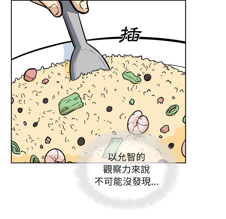 恶霸室友毋通来[h漫]韩漫全集-恶霸室友毋通来-第71章无删减无遮挡章节图片 