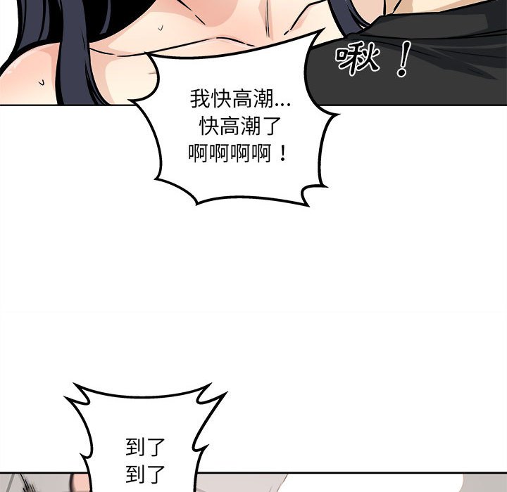 恶霸室友毋通来[h漫]韩漫全集-恶霸室友毋通来-第71章无删减无遮挡章节图片 