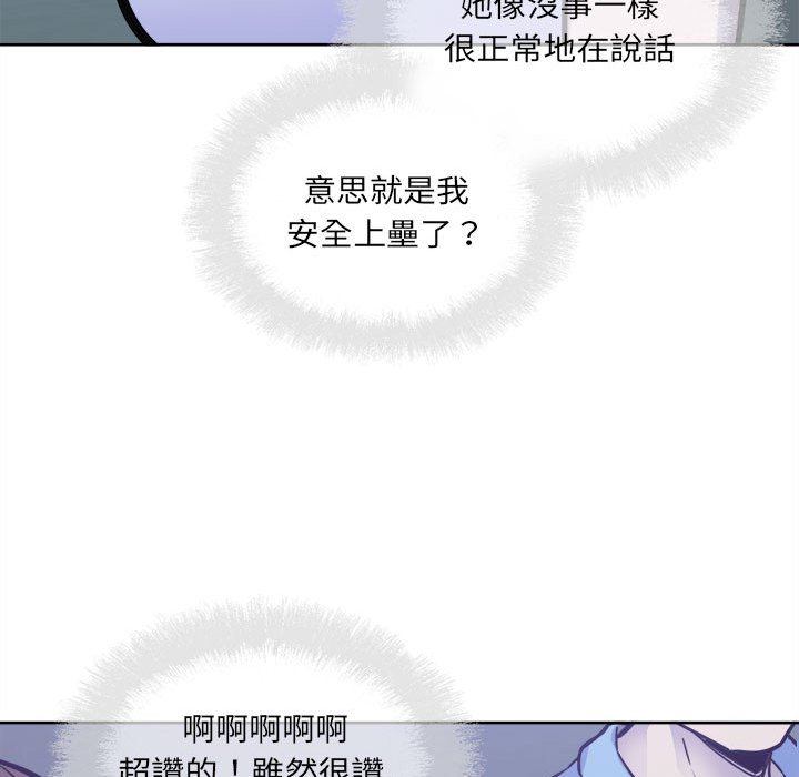 恶霸室友毋通来[h漫]韩漫全集-恶霸室友毋通来-第72章无删减无遮挡章节图片 