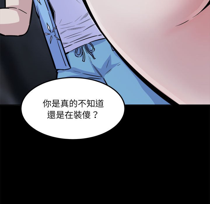 恶霸室友毋通来[h漫]韩漫全集-恶霸室友毋通来-第73章无删减无遮挡章节图片 