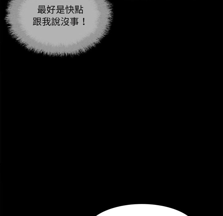 恶霸室友毋通来[h漫]韩漫全集-恶霸室友毋通来-第73章无删减无遮挡章节图片 