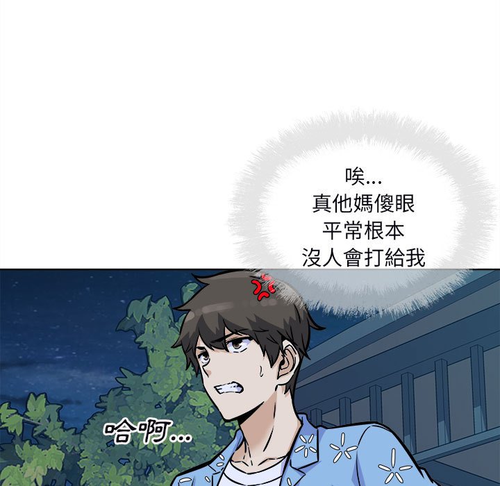 恶霸室友毋通来[h漫]韩漫全集-恶霸室友毋通来-第75章无删减无遮挡章节图片 