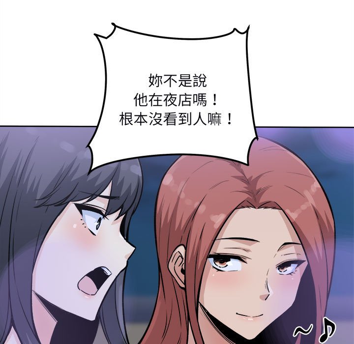 恶霸室友毋通来[h漫]韩漫全集-恶霸室友毋通来-第75章无删减无遮挡章节图片 
