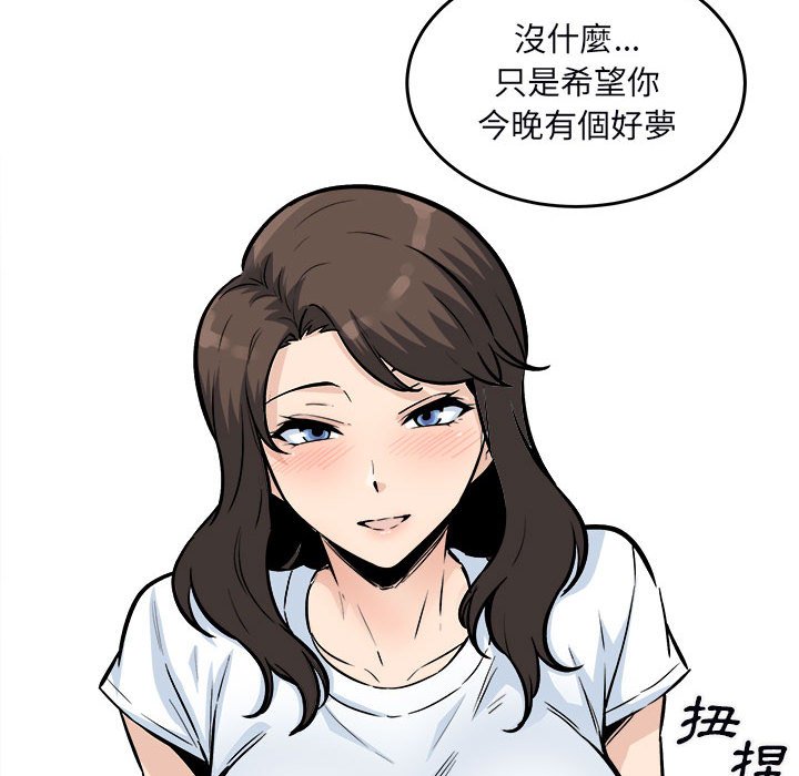 恶霸室友毋通来[h漫]韩漫全集-恶霸室友毋通来-第76章无删减无遮挡章节图片 