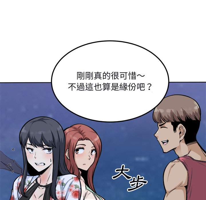 恶霸室友毋通来[h漫]韩漫全集-恶霸室友毋通来-第76章无删减无遮挡章节图片 