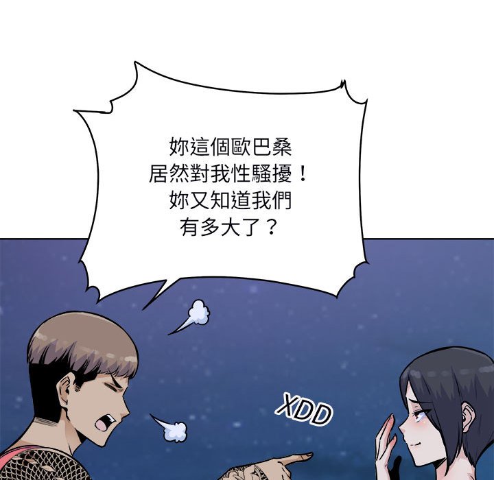恶霸室友毋通来[h漫]韩漫全集-恶霸室友毋通来-第76章无删减无遮挡章节图片 