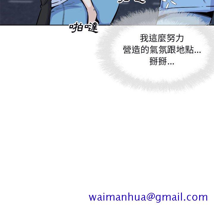恶霸室友毋通来[h漫]韩漫全集-恶霸室友毋通来-第76章无删减无遮挡章节图片 