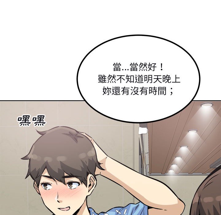 恶霸室友毋通来[h漫]韩漫全集-恶霸室友毋通来-第76章无删减无遮挡章节图片 