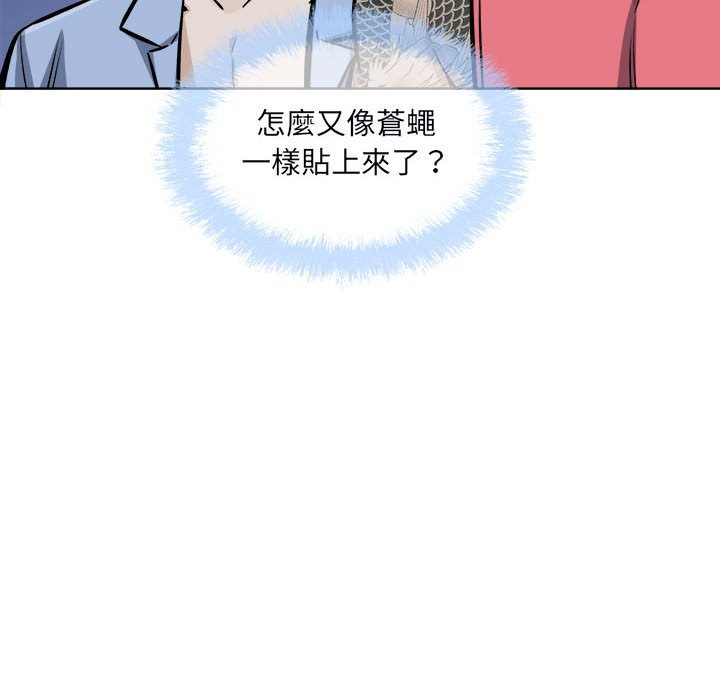 恶霸室友毋通来[h漫]韩漫全集-恶霸室友毋通来-第76章无删减无遮挡章节图片 