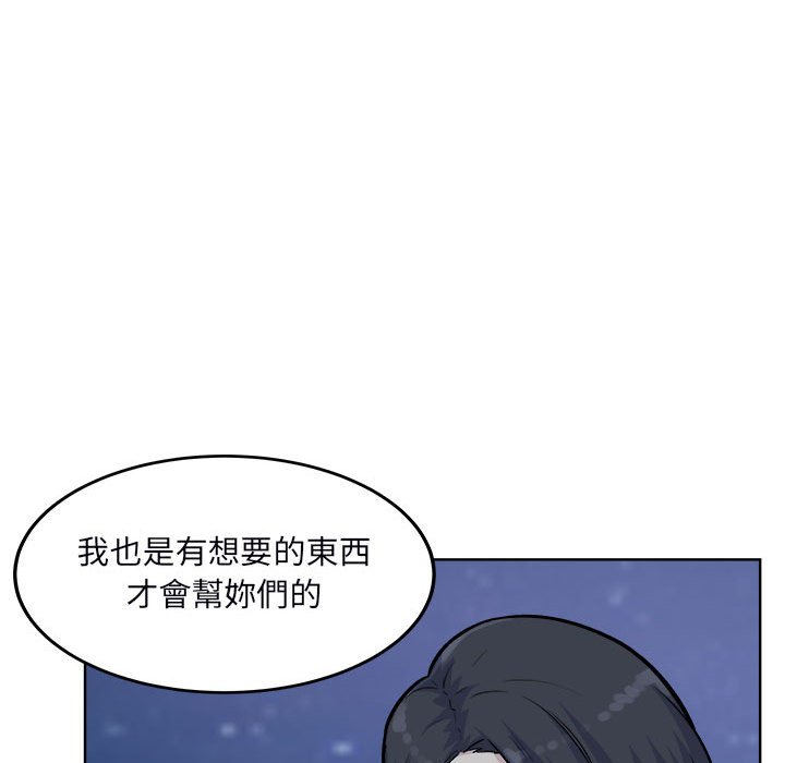 恶霸室友毋通来[h漫]韩漫全集-恶霸室友毋通来-第76章无删减无遮挡章节图片 