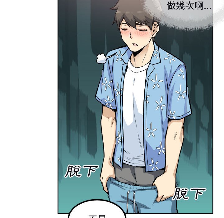 恶霸室友毋通来[h漫]韩漫全集-恶霸室友毋通来-第76章无删减无遮挡章节图片 