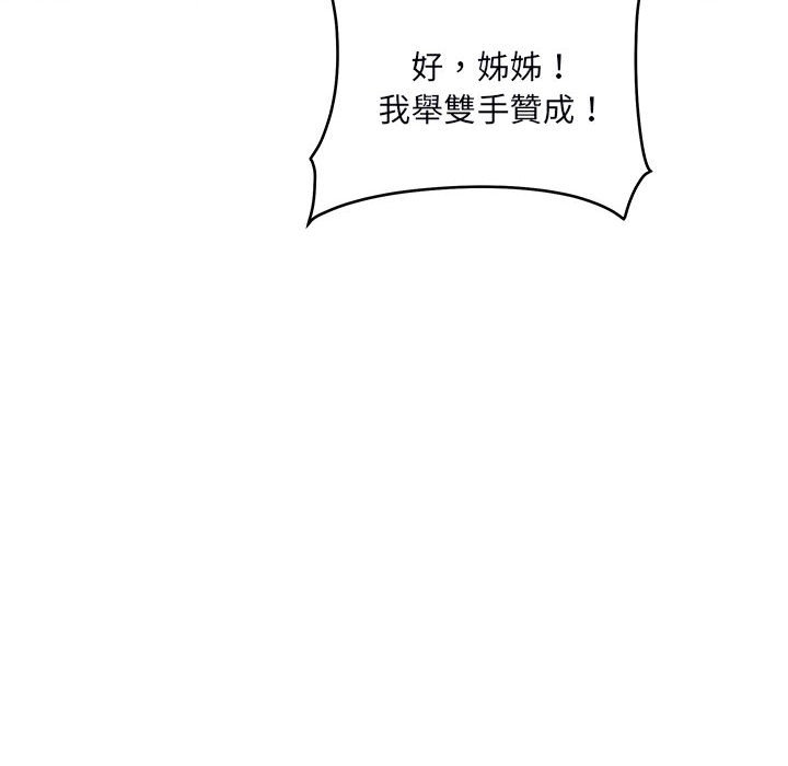 恶霸室友毋通来[h漫]韩漫全集-恶霸室友毋通来-第76章无删减无遮挡章节图片 