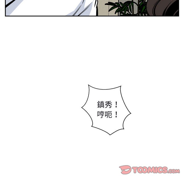恶霸室友毋通来[h漫]韩漫全集-恶霸室友毋通来-第77章无删减无遮挡章节图片 