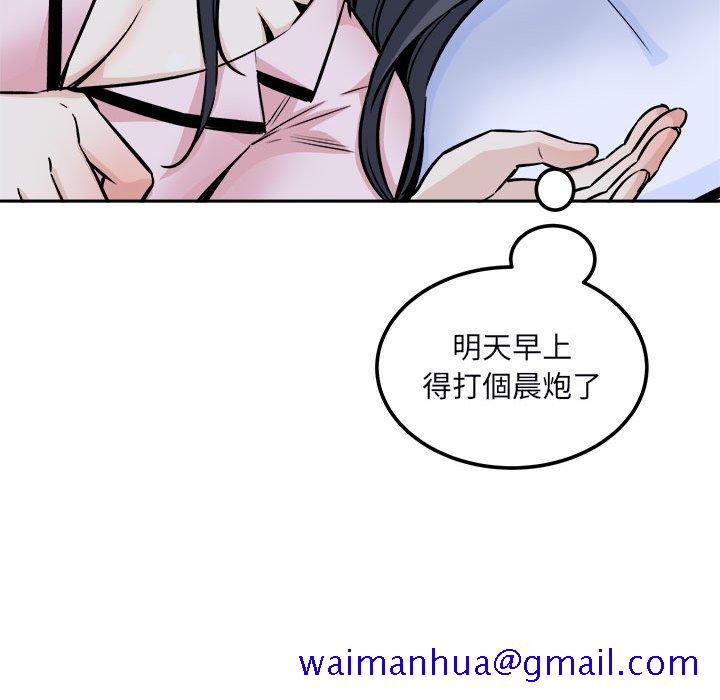 恶霸室友毋通来[h漫]韩漫全集-恶霸室友毋通来-第77章无删减无遮挡章节图片 