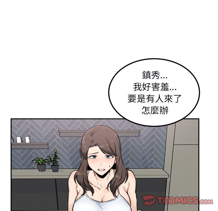 恶霸室友毋通来[h漫]韩漫全集-恶霸室友毋通来-第77章无删减无遮挡章节图片 