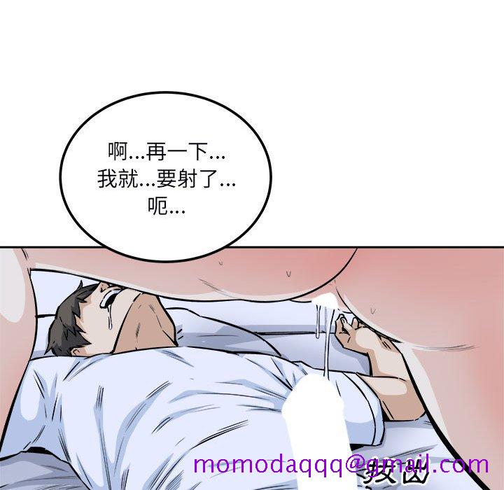 恶霸室友毋通来[h漫]韩漫全集-恶霸室友毋通来-第77章无删减无遮挡章节图片 