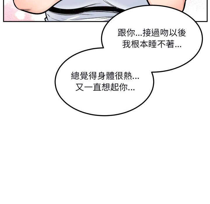 恶霸室友毋通来[h漫]韩漫全集-恶霸室友毋通来-第77章无删减无遮挡章节图片 