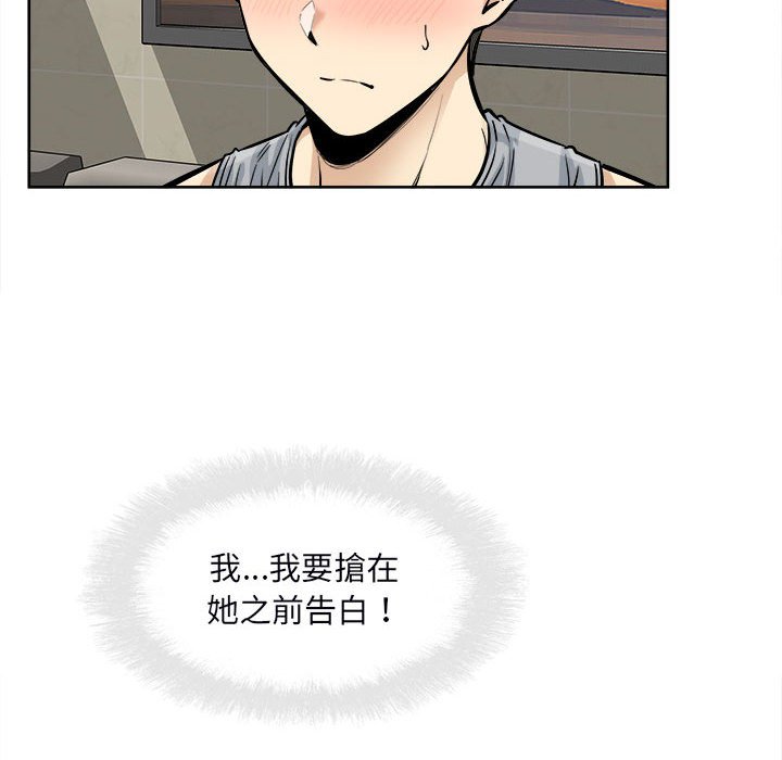 恶霸室友毋通来[h漫]韩漫全集-恶霸室友毋通来-第79章无删减无遮挡章节图片 
