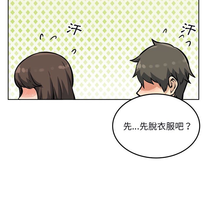 恶霸室友毋通来[h漫]韩漫全集-恶霸室友毋通来-第79章无删减无遮挡章节图片 