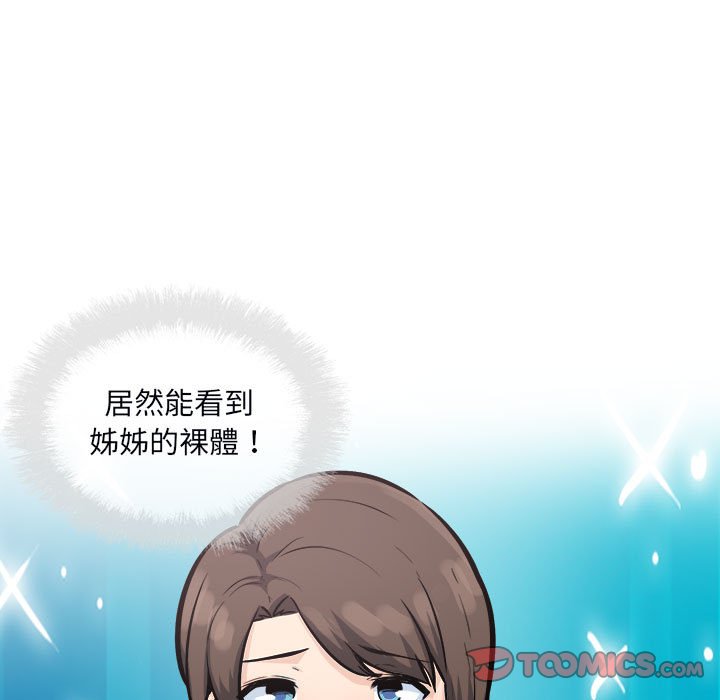 恶霸室友毋通来[h漫]韩漫全集-恶霸室友毋通来-第79章无删减无遮挡章节图片 