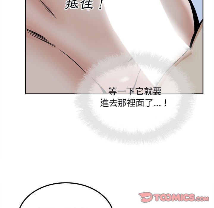 恶霸室友毋通来[h漫]韩漫全集-恶霸室友毋通来-第79章无删减无遮挡章节图片 