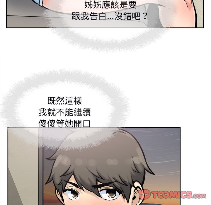 恶霸室友毋通来[h漫]韩漫全集-恶霸室友毋通来-第79章无删减无遮挡章节图片 