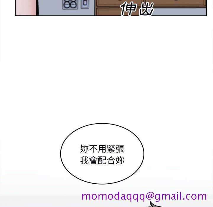 恶霸室友毋通来[h漫]韩漫全集-恶霸室友毋通来-第79章无删减无遮挡章节图片 