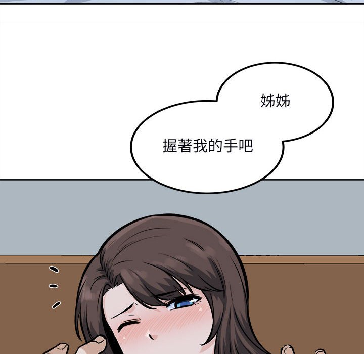 恶霸室友毋通来[h漫]韩漫全集-恶霸室友毋通来-第80章无删减无遮挡章节图片 