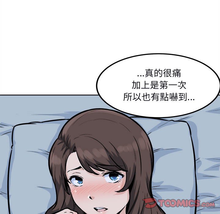 恶霸室友毋通来[h漫]韩漫全集-恶霸室友毋通来-第80章无删减无遮挡章节图片 