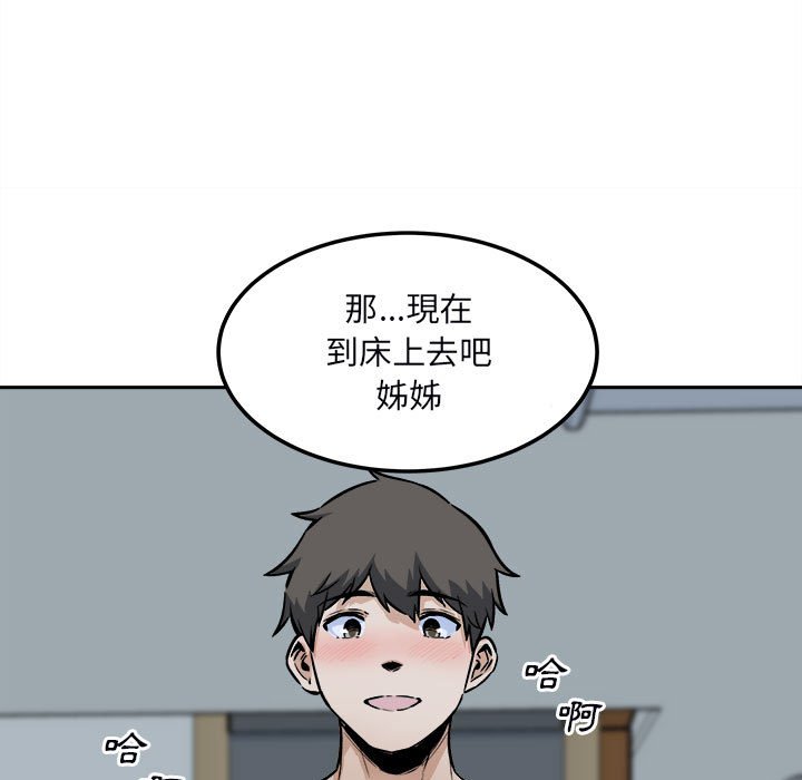 恶霸室友毋通来[h漫]韩漫全集-恶霸室友毋通来-第80章无删减无遮挡章节图片 