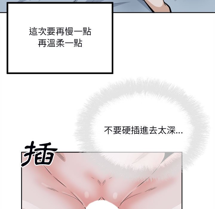 恶霸室友毋通来[h漫]韩漫全集-恶霸室友毋通来-第80章无删减无遮挡章节图片 