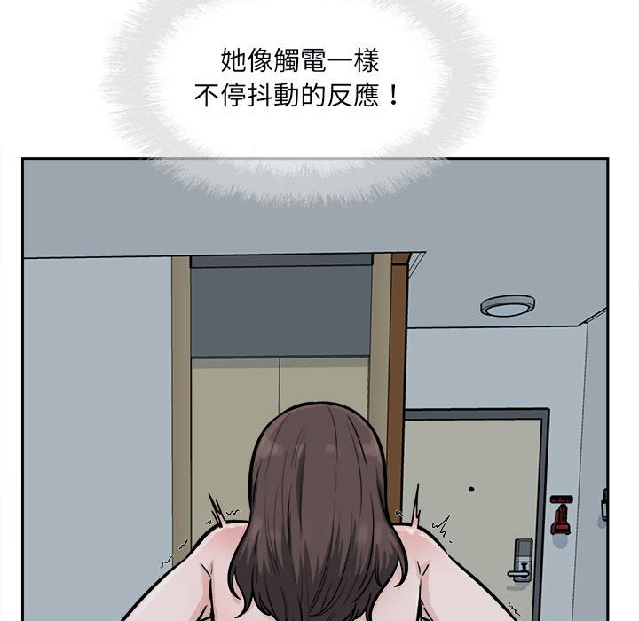 恶霸室友毋通来[h漫]韩漫全集-恶霸室友毋通来-第80章无删减无遮挡章节图片 