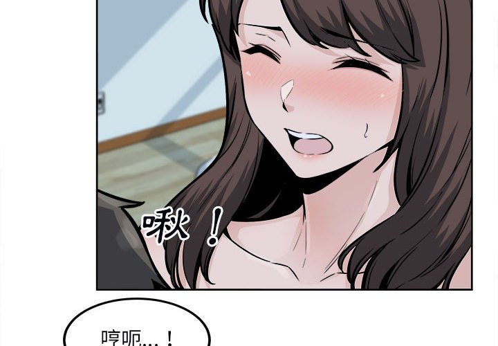 恶霸室友毋通来[h漫]韩漫全集-恶霸室友毋通来-第80章无删减无遮挡章节图片 