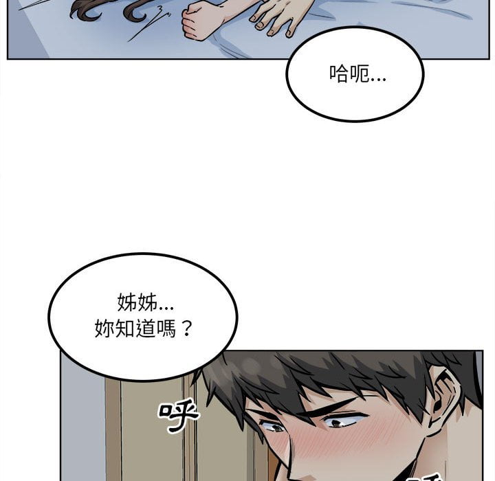 恶霸室友毋通来[h漫]韩漫全集-恶霸室友毋通来-第81章无删减无遮挡章节图片 
