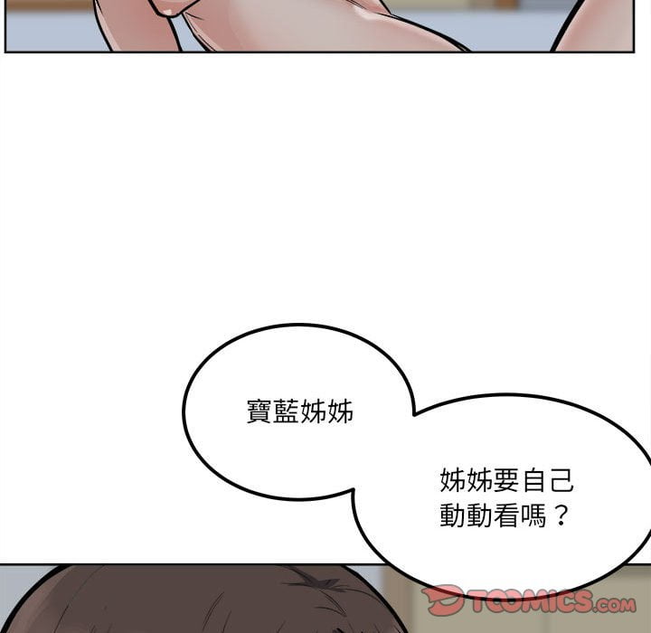 恶霸室友毋通来[h漫]韩漫全集-恶霸室友毋通来-第81章无删减无遮挡章节图片 