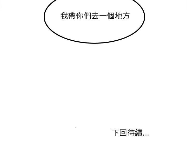 恶霸室友毋通来[h漫]韩漫全集-恶霸室友毋通来-第82章无删减无遮挡章节图片 