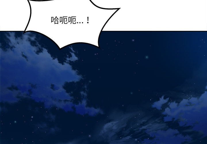 恶霸室友毋通来[h漫]韩漫全集-恶霸室友毋通来-第82章无删减无遮挡章节图片 