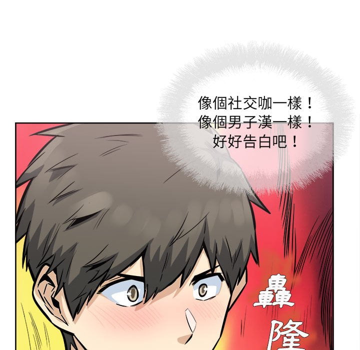 恶霸室友毋通来[h漫]韩漫全集-恶霸室友毋通来-第82章无删减无遮挡章节图片 