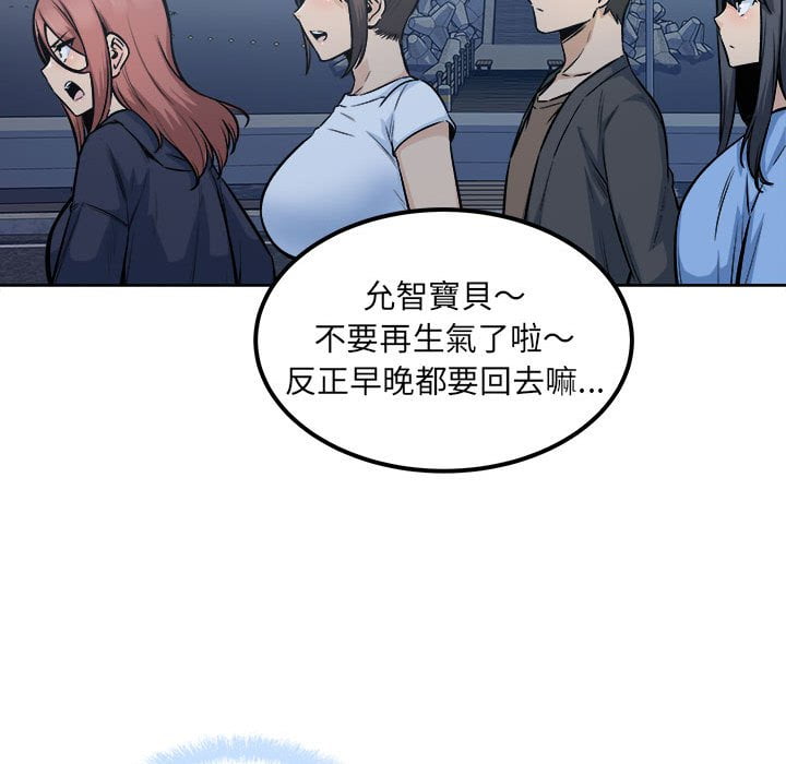 恶霸室友毋通来[h漫]韩漫全集-恶霸室友毋通来-第83章无删减无遮挡章节图片 