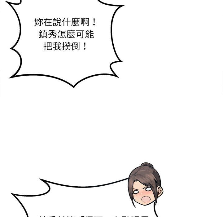 恶霸室友毋通来[h漫]韩漫全集-恶霸室友毋通来-第83章无删减无遮挡章节图片 