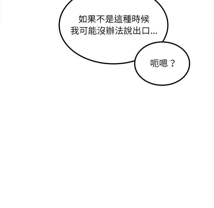 恶霸室友毋通来[h漫]韩漫全集-恶霸室友毋通来-第83章无删减无遮挡章节图片 