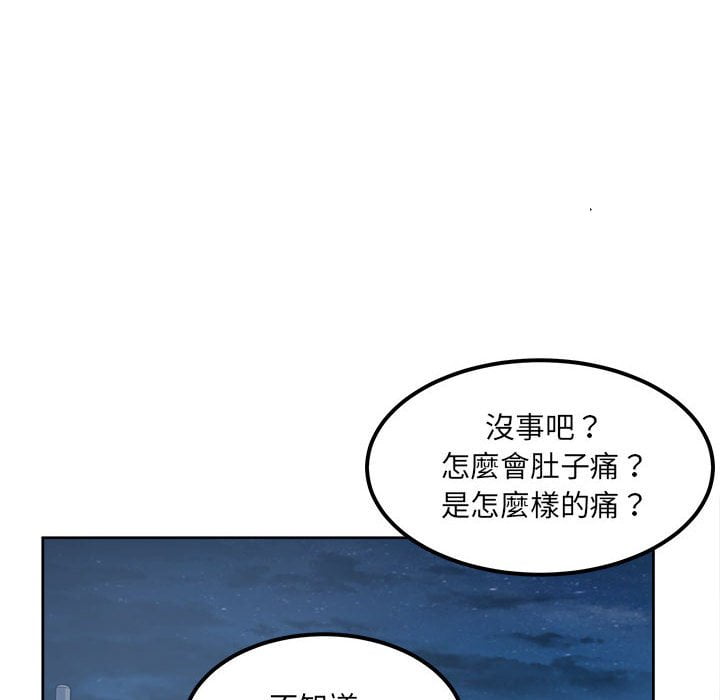 恶霸室友毋通来[h漫]韩漫全集-恶霸室友毋通来-第83章无删减无遮挡章节图片 