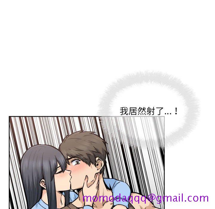 恶霸室友毋通来[h漫]韩漫全集-恶霸室友毋通来-第85章无删减无遮挡章节图片 