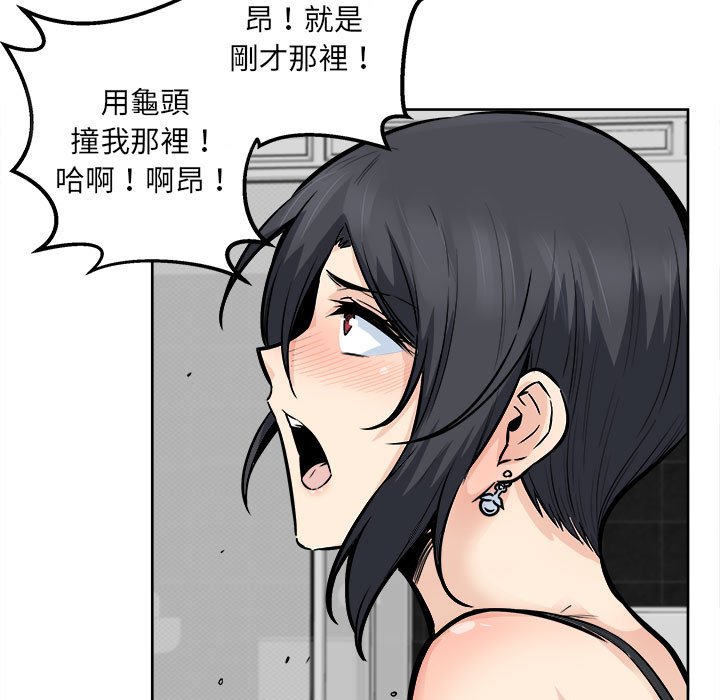 恶霸室友毋通来[h漫]韩漫全集-恶霸室友毋通来-第86章无删减无遮挡章节图片 
