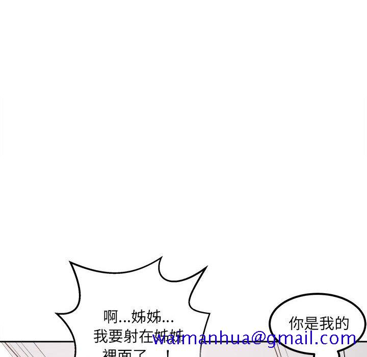 恶霸室友毋通来[h漫]韩漫全集-恶霸室友毋通来-第87章无删减无遮挡章节图片 