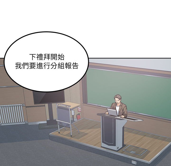 恶霸室友毋通来[h漫]韩漫全集-恶霸室友毋通来-第88章无删减无遮挡章节图片 
