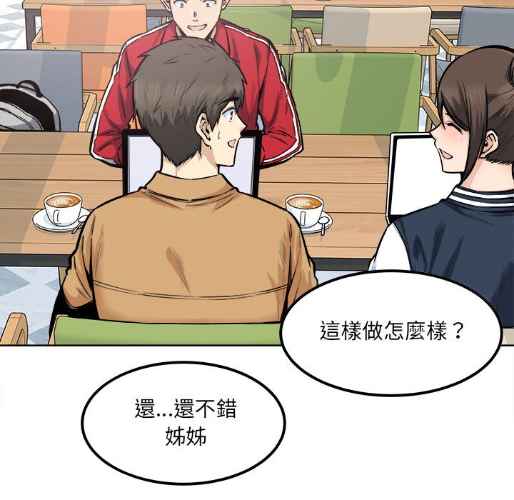 恶霸室友毋通来[h漫]韩漫全集-恶霸室友毋通来-第88章无删减无遮挡章节图片 